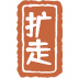 鷨Ʒ