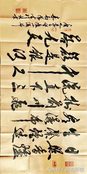 书法家米南阳老师四尺整诗歌书法作品