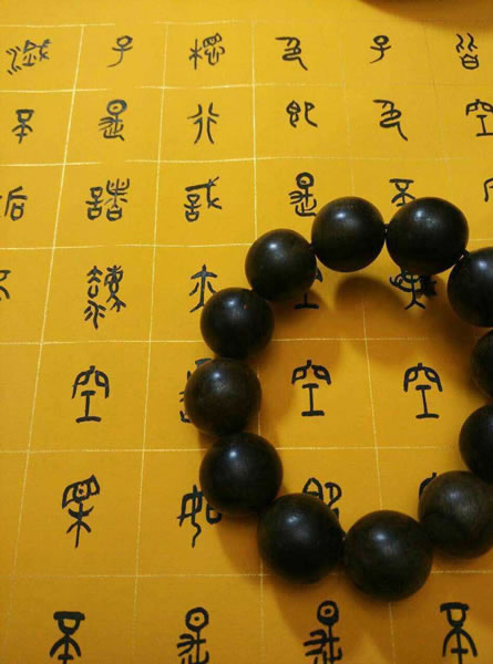 汪凯书法作品欣赏大篆心经全套