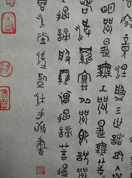 汪凯书法作品欣赏大篆心经全套