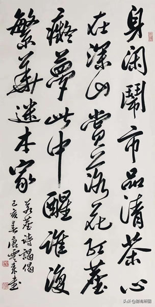 书法家唐云来老师四尺整张书法精品作品欣赏
