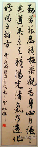 女书家王彩梅,师从名家崔朝元,书作秀媚圆润典雅清丽!