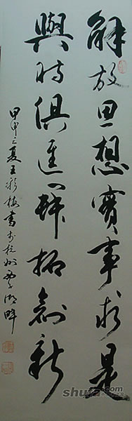 女书家王彩梅,师从名家崔朝元,书作秀媚圆润典雅清丽!