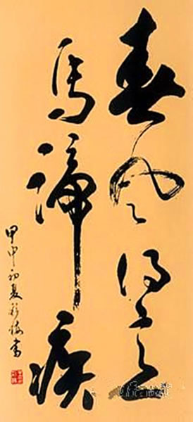 女书家王彩梅,师从名家崔朝元,书作秀媚圆润典雅清丽!