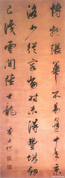 明末清初新安派“海阳四家”之一——查士标书法欣赏