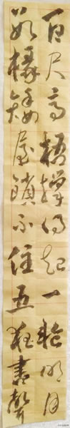 流畅的行草书作品,杜甫望月