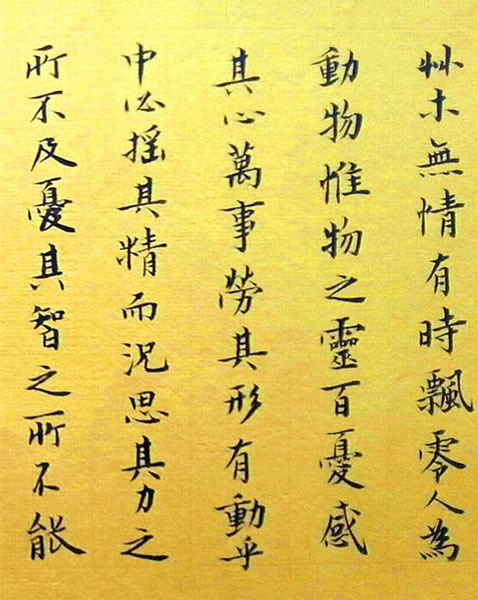 名家高式熊、刘小晴的弟子顾本建楷书作品欣赏!