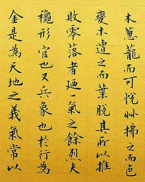 名家高式熊、刘小晴的弟子顾本建楷书作品欣赏!