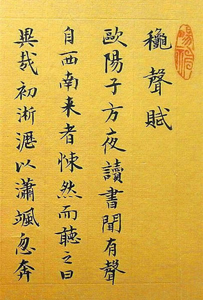 名家高式熊、刘小晴的弟子顾本建楷书作品欣赏!