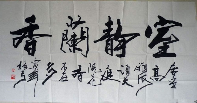 张弓精美书法欣赏