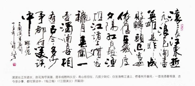 张弓精美书法欣赏