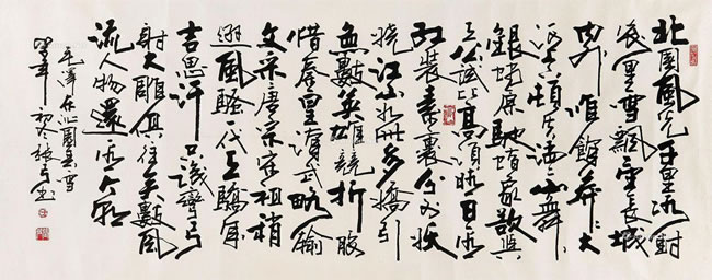 张弓精美书法欣赏