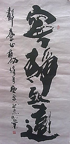 演员李默然手书10幅:银幕形象气度恢宏,书法凛然有正气!