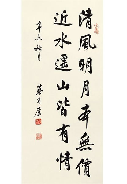 一生痴迷书艺,耄耋之年仍能写蝇头小楷,104岁名家蔡省庐书作!