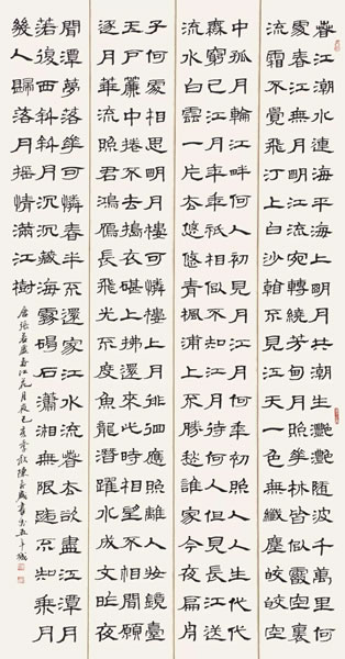 陈春盛书法作品欣赏