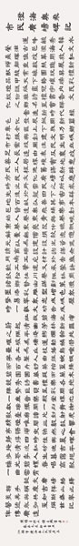 陈春盛书法作品欣赏