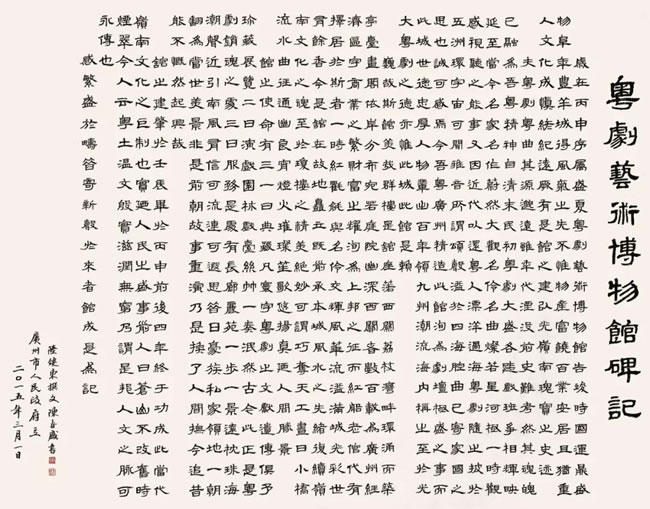 陈春盛书法作品欣赏