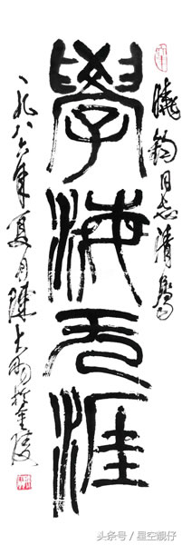 著名书法家陈大羽书法作品