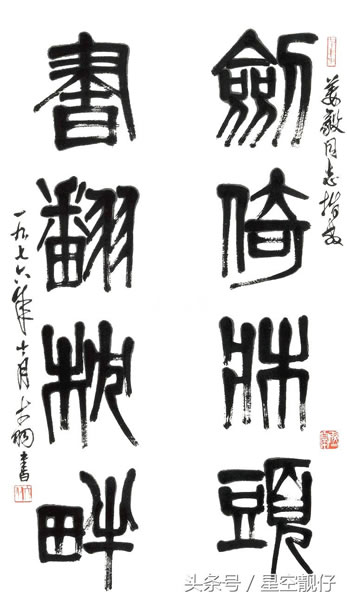 著名书法家陈大羽书法作品