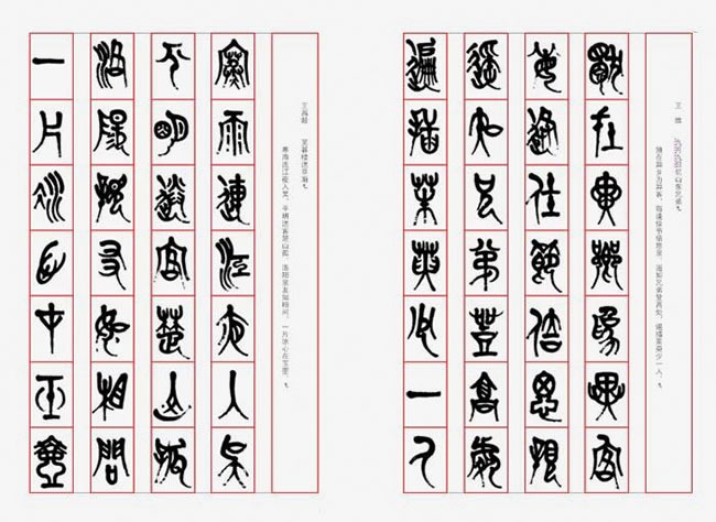 名家党少云,篆书沉古拙厚,作品追求情感与艺术的和谐统一!