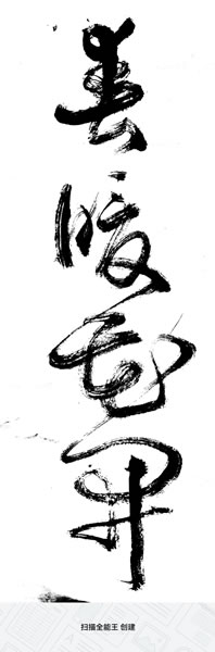 ֲ鷨