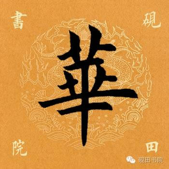 鷨