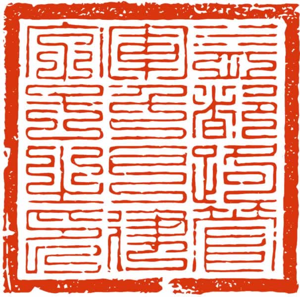 涼·ܾǧֺ֮ӡͼ