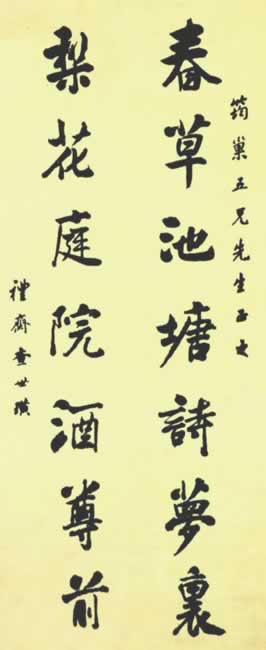 ݳʫ,滨ͥԺǰͼ